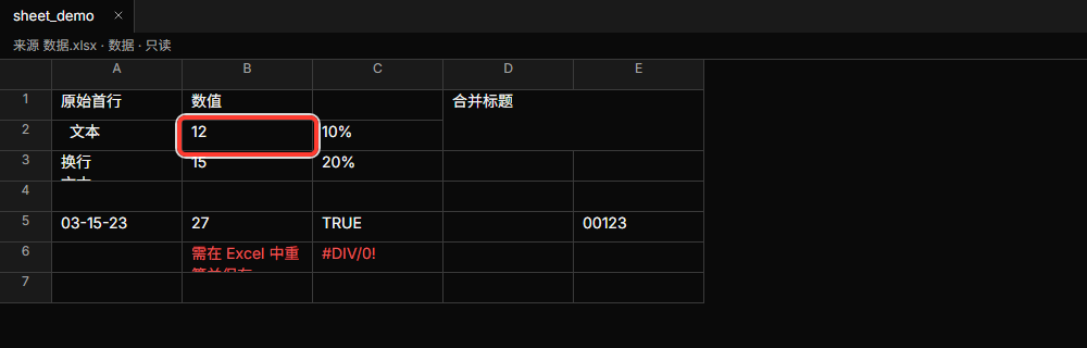 sheet_demo 中的只读 Excel 来源页面