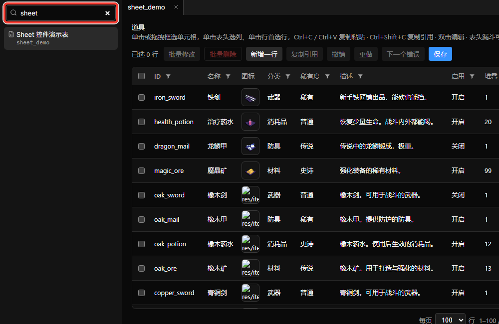 bit-tables 工作台文件搜索与编辑区域